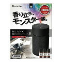 【楽天SS 3/4 20:00-3/11 01:59まで エントリーでP5倍】CARMATE ブラング 噴霧式フレグランスディフューザー2 L10004 …