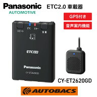 Panasonic パナソニック CY-ET2620GD ETC2.0車載器（助成金適用外）