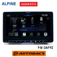 ALPINE アルパイン DAF9Z 9型 WXGA ディスプレイオーディオ Apple CarPlay ワイヤレスCarPlay Android Au…