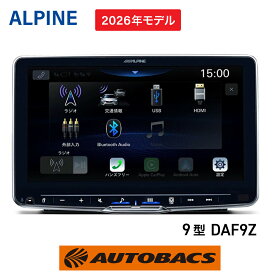 ALPINE アルパイン DAF9Z 9型 WXGA ディスプレイオーディオ Apple CarPlay ワイヤレスCarPlay Android Auto Bluetooth HDMI入出力 AUX USB ハイレゾ