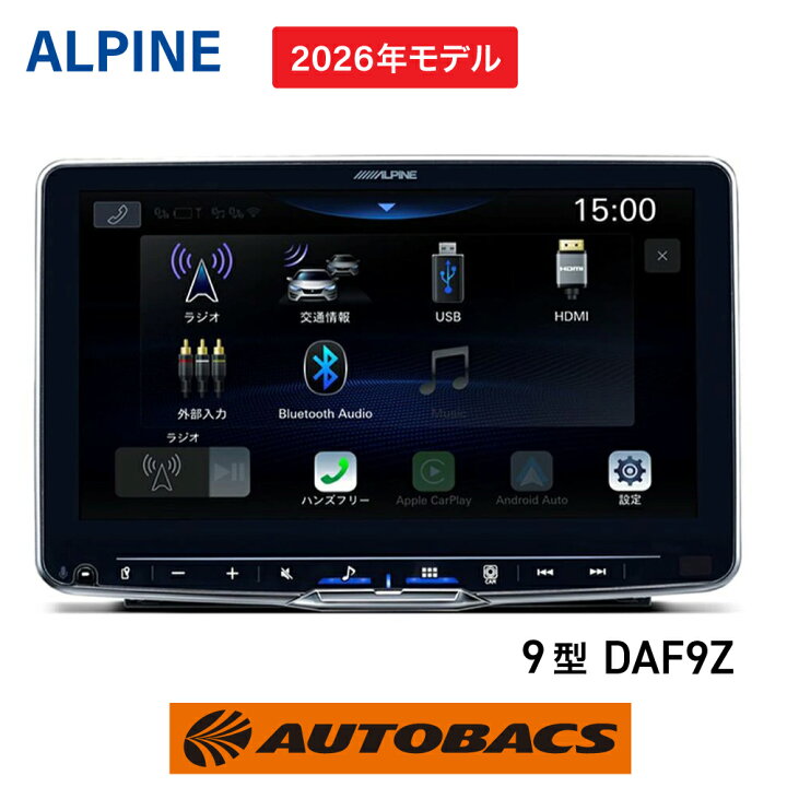 楽天市場】ALPINE アルパイン DAF9Z 9型 WXGA ディスプレイオーディオ 