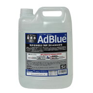 サンテック ハイグレード アドブルー 5L