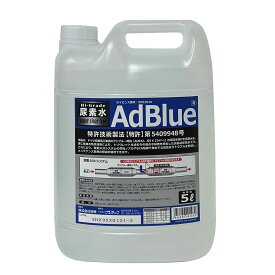 サンテック ハイグレード アドブルー 5L