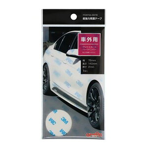 【10/24 20:00-10/27 09:59まで! エントリーでP5倍】amon 超強力両面テープ(車外用) 3978