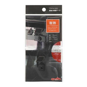 【10/24 20:00-10/27 09:59まで! エントリーでP5倍】amon 超強力両面テープ(耐熱) 3983