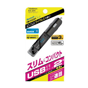 Kashimura Bluetooth FM�g�����X�~�b�^�[ USB2�|�[�g4.8A �X���� KD-254