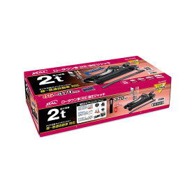 BAL バル ローダウン車対応 油圧ジャッキ 2トン 2102
