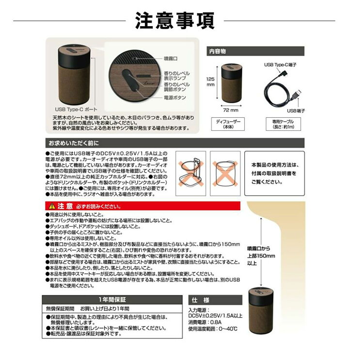 楽天市場】Carmate カーメイト ルーノ 噴霧式フレグランス 