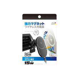 【楽天SS！12/4 20:00-12/11 01:59まで！ エントリーでP5倍】Kashimura カシムラ マグネットワイヤレス充電器 エアコン取付 KWー46 ブラック