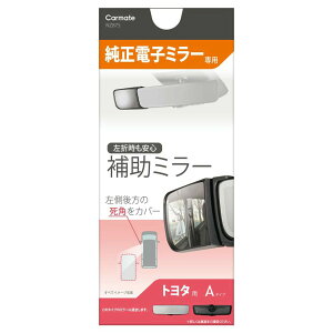 CARMATE �J�[���C�g �T�|�[�g�~���[ �d�q�~���[�p NZ875 �u���b�N �g���^ A