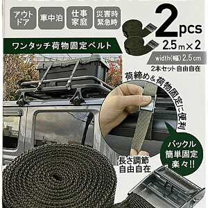 PROUD&DIONE プラウド ディオネ タイダウンベルト 2P PGRー526 オリーブドラブ