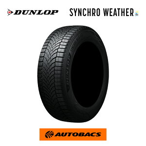 205/55R17 95V XL �I�[���V�[�Y���^�C�� �_�����b�v �V���N���E�F�U�[ DUNLOP SYNCHRO WEATHER
