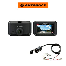 【お得なセット品】KENWOOD ケンウッド DRV-R30S ドライブレコーダー/STREET ストリート GS-27 電源裏取り用ソケット