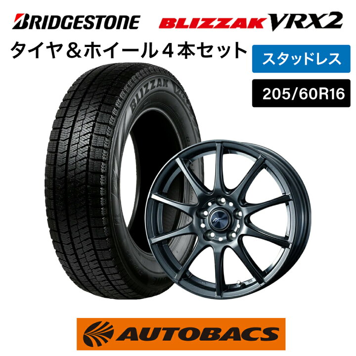 楽天市場】205/60R16 スタッドレスタイヤ（ブリヂストン ブリザック 