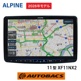 【5/9 20:00-5/16 01:59 エントリーでP5倍】ALPINE アルパイン BIGX ビッグX XF11NX2 2026年モデル 11インチ フローティング WXGA CD DVD USB SD HDMI Bluetooth接続 地デジ ハイレゾ対応 地図更新3年無料