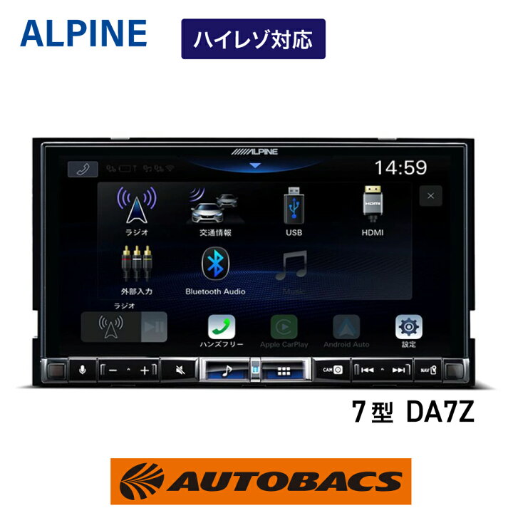 楽天市場】ALPINE アルパイン DA7Z 7型 WXGA ディスプレイオーディオ 