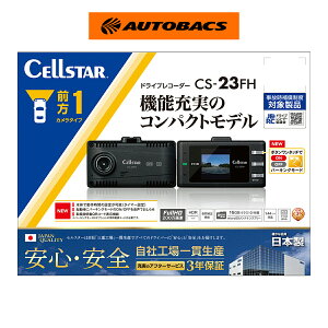 �y3/20 20:00-3/26 01:59 �G���g���[��P5�{�zCELLSTAR �h���C�u���R�[�_�[ CS-23FH �O��1�J�����^�C�v