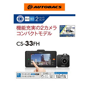 CELLSTAR �O��2�J�����h���C�u���R�[�_�[ CS�[33FH