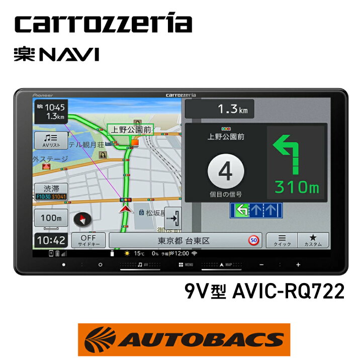 楽天市場】carrozeria パイオニア カロッツェリア AVIC-RQ722 楽NAVI 
