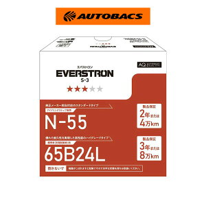 �y4/14 20:00-4/17 09:59 �G���g���[��P5�{�zEVERSTRON �G�o�X�g���� ���Y�ԗp�J�[�o�b�e���[ S-3 N-55/65B24L �A�C�h�����O�X�g�b�v��/�[�d����Ԍ��p