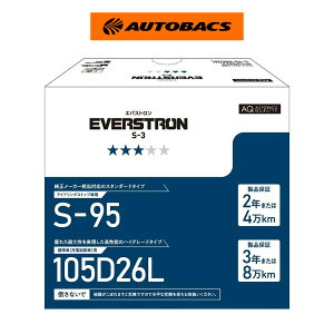 �y4/14 20:00-4/17 09:59 �G���g���[��P5�{�zEVERSTRON �G�o�X�g���� ���Y�ԗp�J�[�o�b�e���[ S-3 S-95/105D26L �A�C�h�����O�X�g�b�v��/�[�d����Ԍ��p