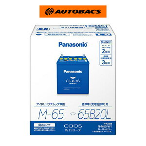 �y�y�VSS 3/4 20:00-3/11 01:59�܂� �G���g���[��P5�{�zPanasonic �p�i�\�j�b�N caos �J�I�X W1 M-65/65B20L �A�C�h�����O�X�g�b�v��/�[�d����Ԍ��p