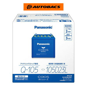 �y10%OFF�N�[�|���z�y�y�VSS 3/4 20:00-3/11 01:59�܂� �G���g���[��P5�{�zPanasonic �p�i�\�j�b�N caos �J�I�X W1 Q-105/105D23L �A�C�h�����O�X�g�b�v��/�[�d����Ԍ��p