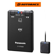 Panasonic パナソニック CY-ET926D ETC車載器（助成金適用外）