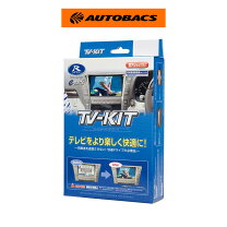 楽天市場】データシステムテレビキットの通販