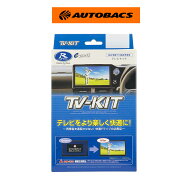 Data System データシステム TV-KIT HTV433 ホンダ ディーラーオプションナビ用