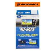 Data System データシステム TV-KIT ディーラーオプションナビ用 DTV436 スバル/ダイハツ【マラソンポイ…
