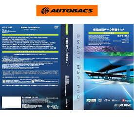 ALPINE アルパイン 2025年度版 全国地図データ更新キット HCE-E109A