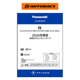パナソニック CA-SDL26CD 2026年度版 地図SDHCメモリーカード