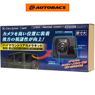 Data System データシステム RCK-91J3 RCKシリーズ ハイマウントリアカメラキット スズキ ジムニー/ジム…