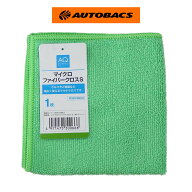 【在庫限定特価】AQ マイクロファイバークロス S 1枚 グリーン 通常価格99円