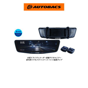 �y�y�VSS 3/4 20:00-3/11 01:59�܂� �G���g���[��P5�{�zALPINE �A���p�C�� DVR-DM1000B-IC10�^ �h���C�u���R�[�_�[���ڃf�W�^���~���[ �ԓ��p���A�J�������f�� �o���h�����^�C�v