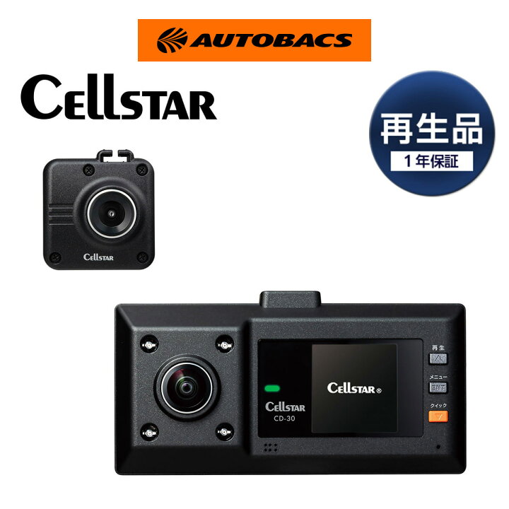 楽天市場】Cellstar セルスター CD-30-r 360°＋リアカメラドライブ 