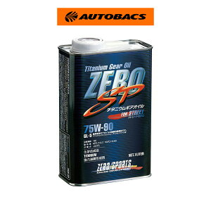 ZERO/SPORTS �[���X�|�[�c �`�^�j�E���M�A 75W-90/1.0L 0827013 �X�g���[�g SS10%CP