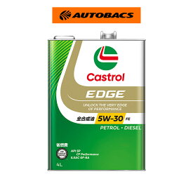 Castrol カストロール EDGE エッジ FE／5Wー30／API SP／CF Performance Performance／ILSAC GFー6A／4Lx1缶／全合成油／4輪ガソリン・ディーゼル車併用