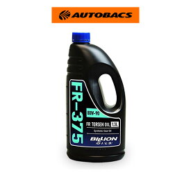 BILLION OILS ビリオンオイル 80W-90 FR/4WD トルセンデフ専用 オイル FR-375 1.3L