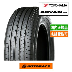 �y�݌ɂ���z�y���[�z225/55R18 �ă^�C�� ���R�n�}�^�C�� �A�h�o�� V61 1�{ YOKOHAMA ADVAN V61 �I�[�g�o�b�N�X �������� �n���A�[ �t�H���X�^�[ �A�E�g�����_�[ �f���JD5 ZR-V