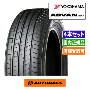 �y�݌ɂ���z�y���[�z225/55R19 �ă^�C�� ���R�n�}�^�C�� �A�h�o�� V61 4�{�Z�b�g YOKOHAMA ADVAN V61 �I�[�g�o�b�N�X �������� �n���A�[ �n���A�[�n�C�u���b�h CX-5 CX-8 ���F���t�@�C�A