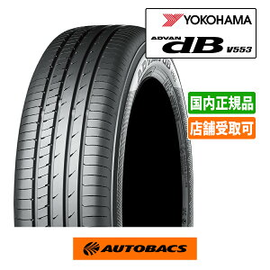 225/45R18 �ă^�C�� ���R�n�}�^�C�� �A�h�o���f�V�x�� V553 1�{ YOKOHAMA ADVAN db V553 �I�[�g�o�b�N�X