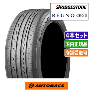 195/65R15 91H �ă^�C�� �u���a�X�g�� ���O�m GR-X3 4�{�Z�b�g BRIDGESTONE REGNO GR-X3 �I�[�g�o�b�N�X