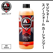 楽天市場】オートブライトダイレクト スノーフォームガンの通販