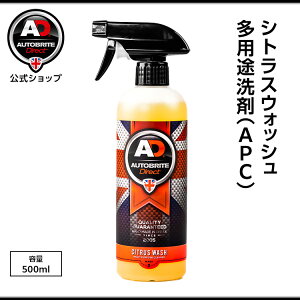 p VgXEHbV pr(APC)Eߗp  Autobrite Direct I[guCg _CNg    Zk  ԗp ԃVv[ A   ԗpi  