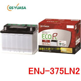 GSユアサ　ENJ-375LN2 /ECO.R ENJ 日本車専用ENタイプバッテリー YUASA エコアール　ENJ375LN2