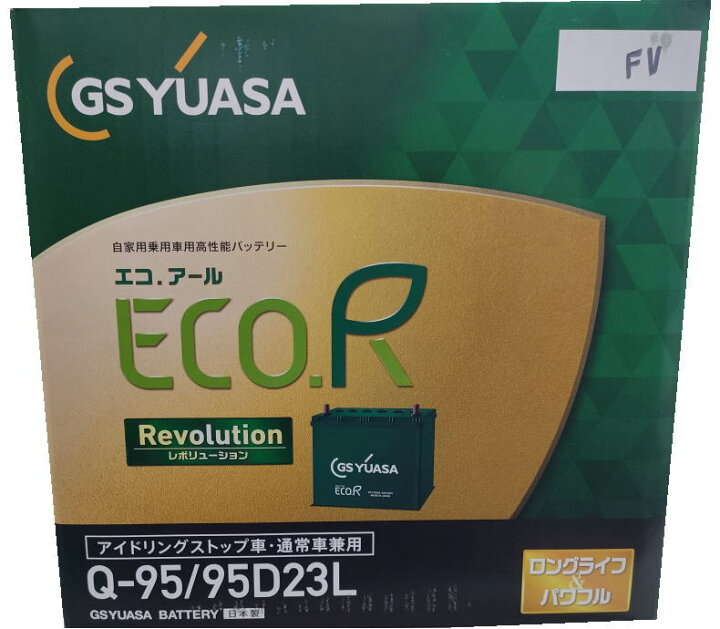 楽天市場】ER-Q-95/95D23L GSユアサ ジーエス・ユアサ バッテリー エコ 