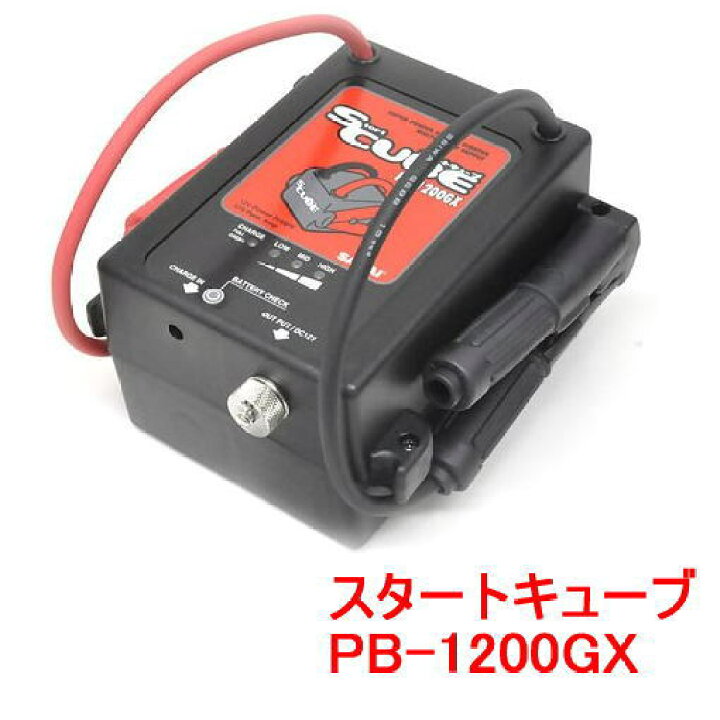 楽天市場】酒井重工業 SAYTHING 品番：PB-1200GX スタートキューブ 