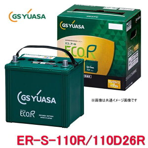 ER-S110R/110D26R@GSAT W[GXEAT obe[ GRA[{[V OCt AChOXgbvΉ@iER-S-95R/110D26Řpiłj